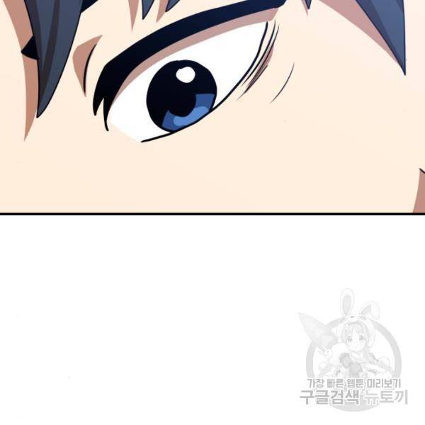 더블클릭 46화 135