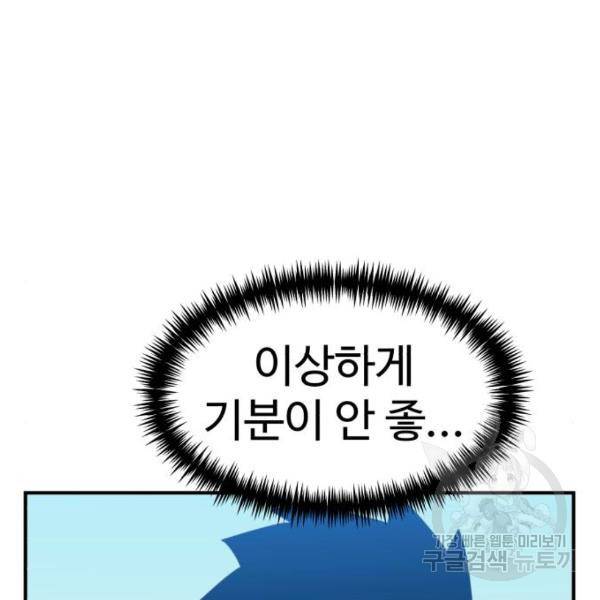 더블클릭 46화 136