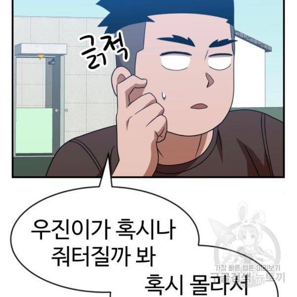 더블클릭 46화 137