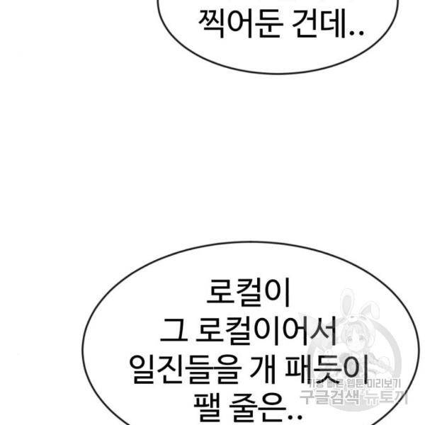 더블클릭 46화 138
