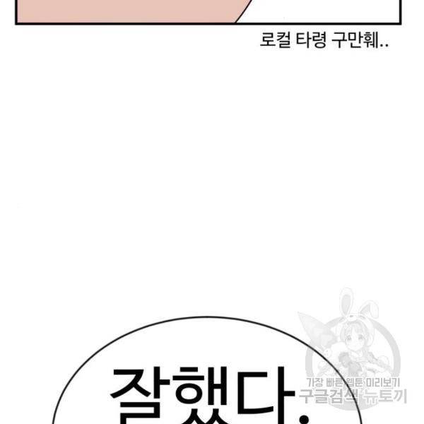 더블클릭 46화 140