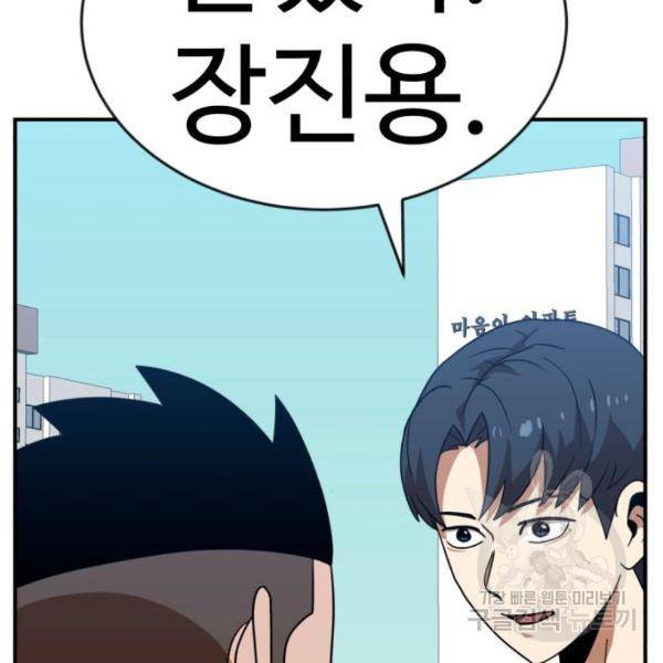 더블클릭 46화 141