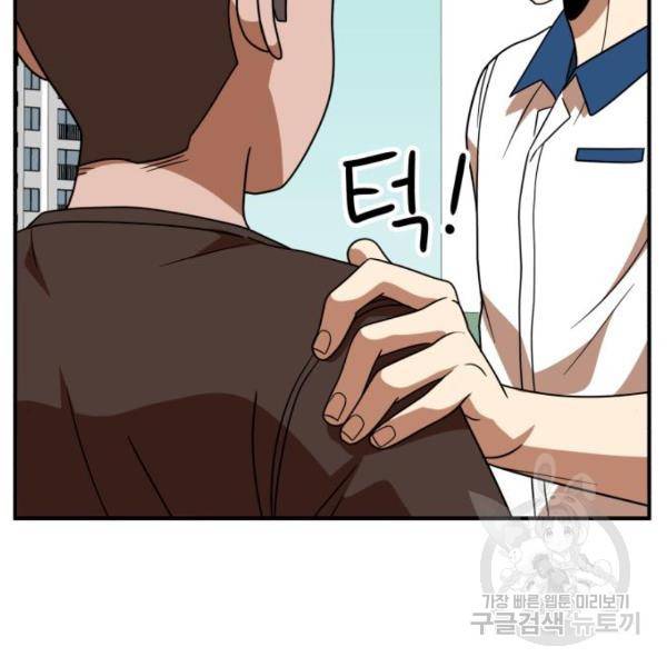 더블클릭 46화 142