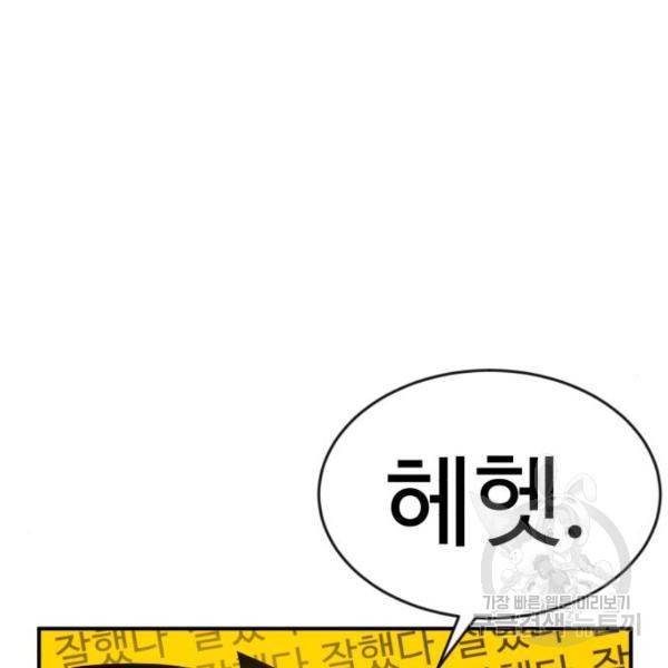 더블클릭 46화 143