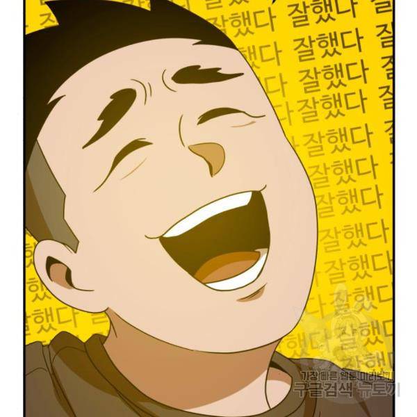 더블클릭 46화 144