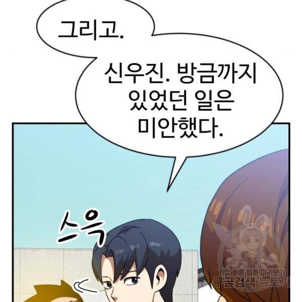 더블클릭 46화 146