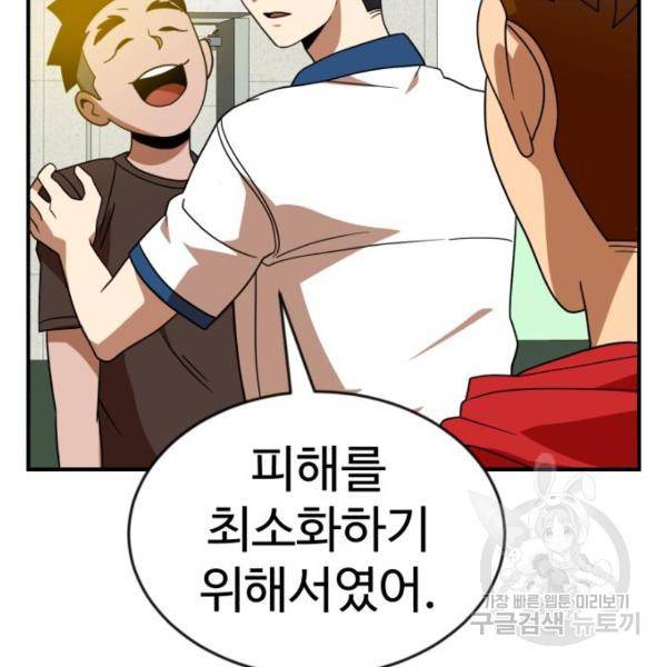 더블클릭 46화 147