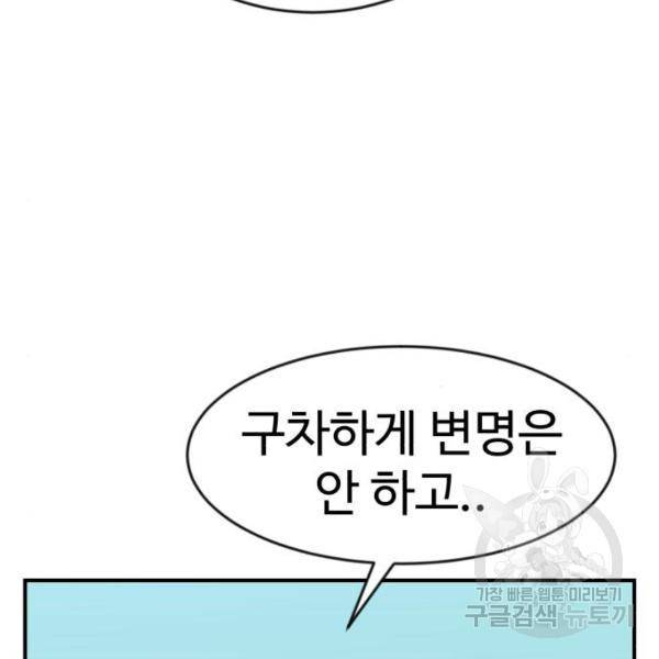 더블클릭 46화 148