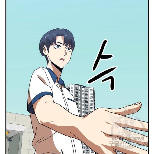 더블클릭 46화 149