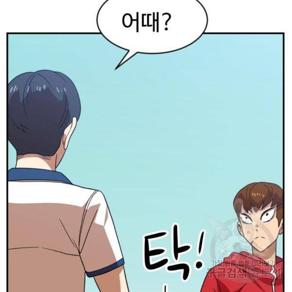 더블클릭 46화 151