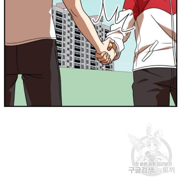 더블클릭 46화 152