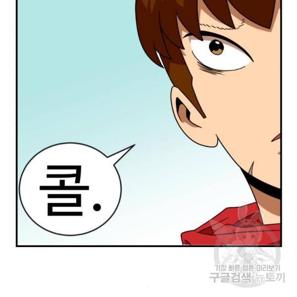 더블클릭 46화 154