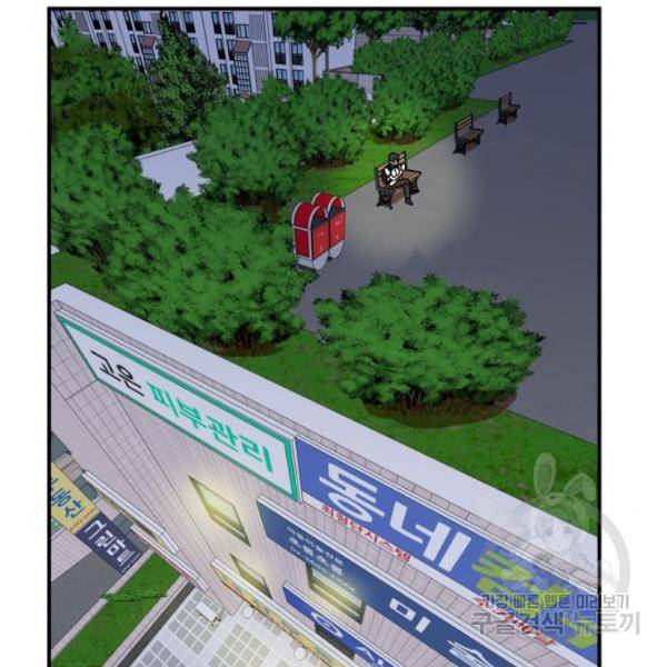 더블클릭 46화 157