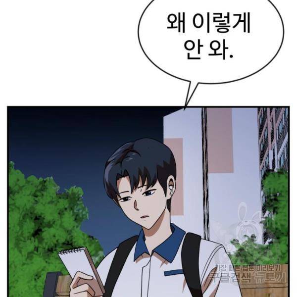 더블클릭 46화 159