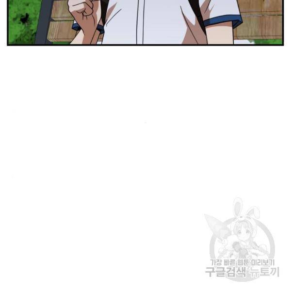 더블클릭 46화 160