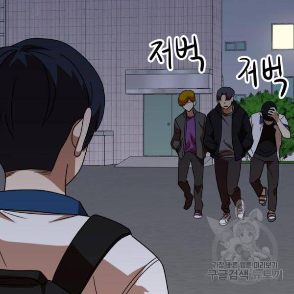 더블클릭 46화 162