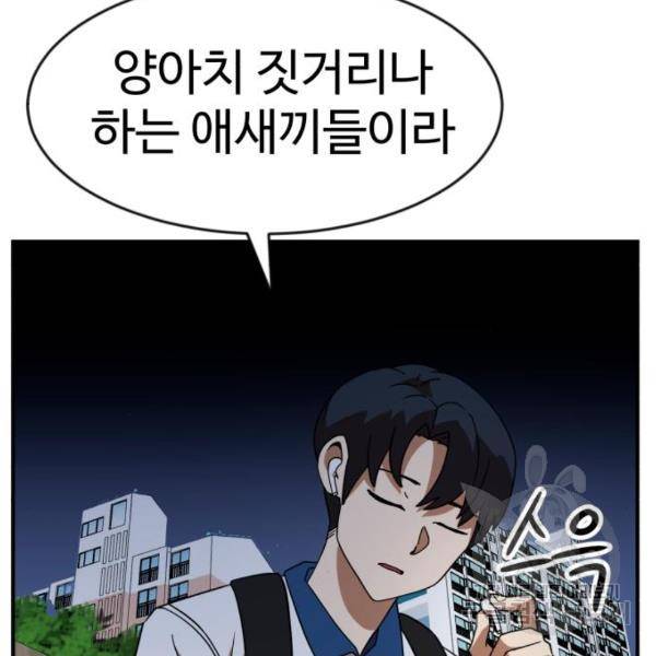 더블클릭 46화 164