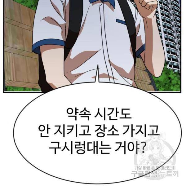더블클릭 46화 165
