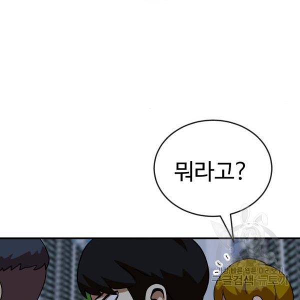 더블클릭 46화 166