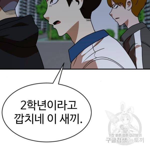 더블클릭 46화 167
