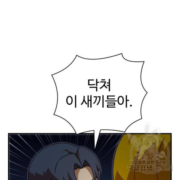 더블클릭 46화 168