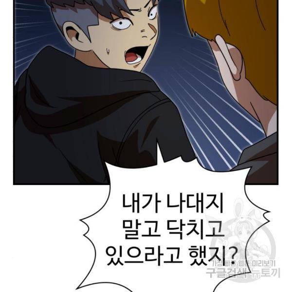 더블클릭 46화 169