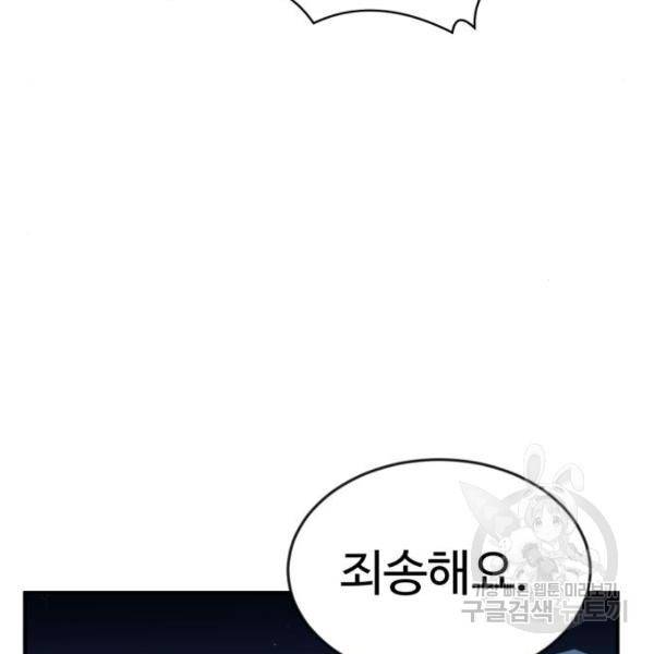 더블클릭 46화 170