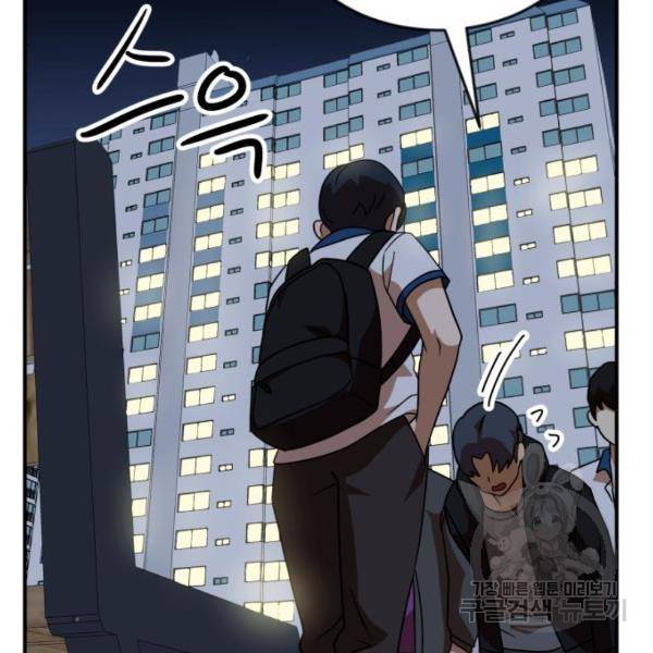 더블클릭 46화 171