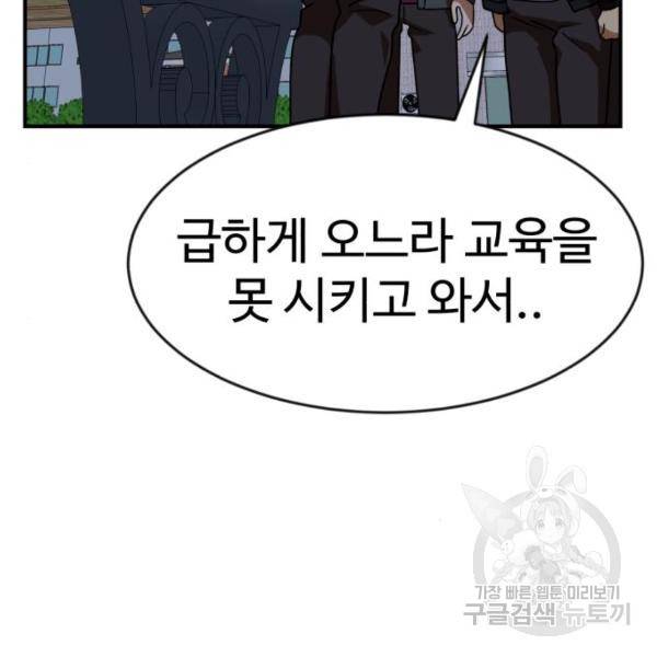 더블클릭 46화 172
