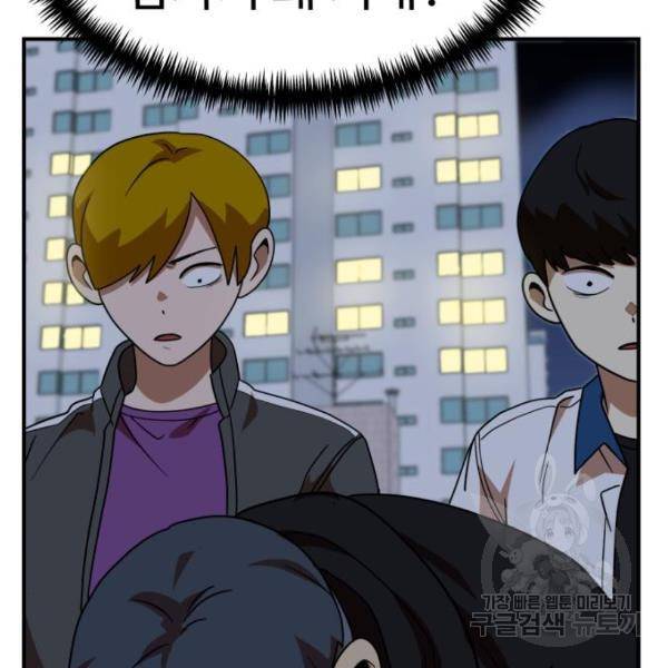 더블클릭 46화 174