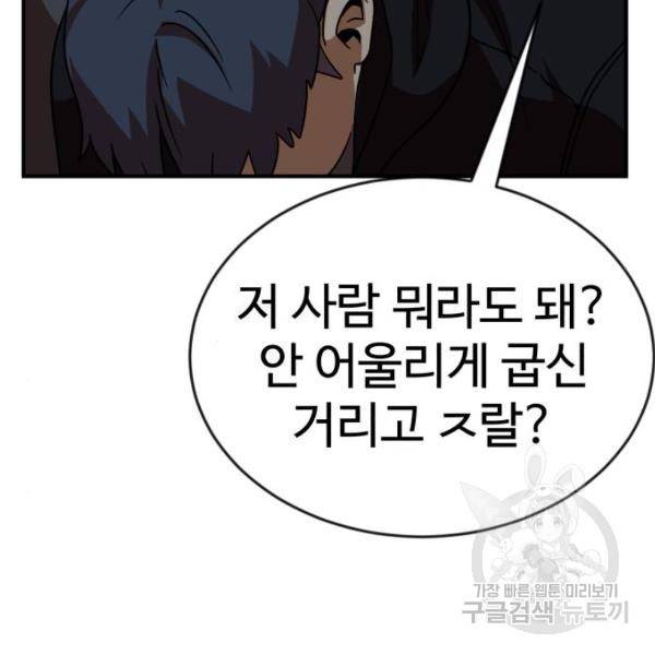 더블클릭 46화 175