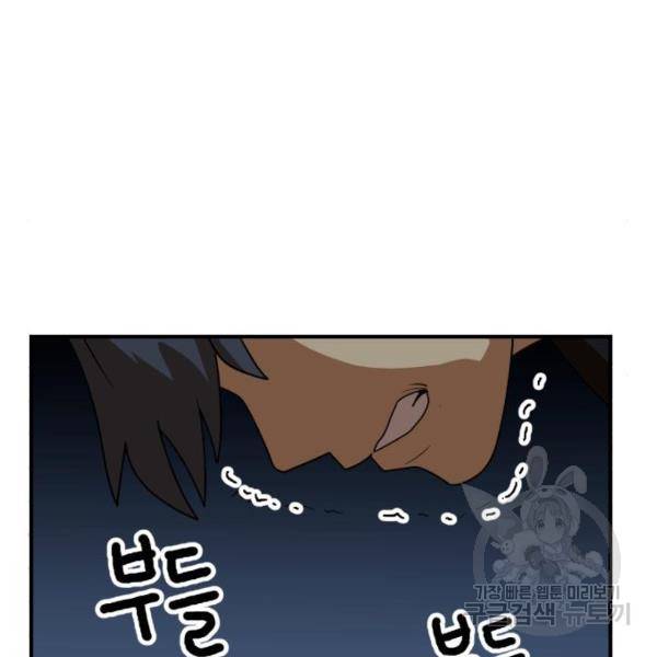 더블클릭 46화 176
