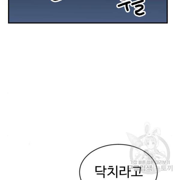 더블클릭 46화 177