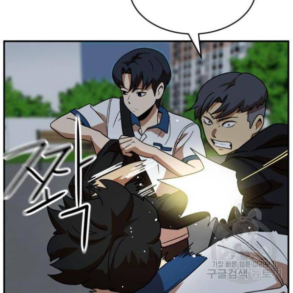 더블클릭 46화 178