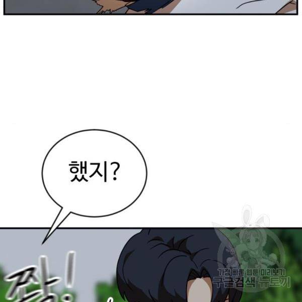 더블클릭 46화 179