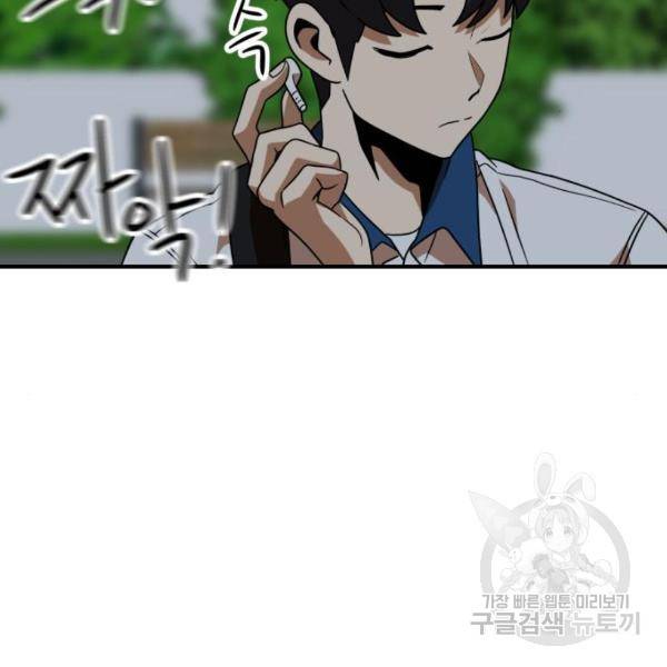 더블클릭 46화 180