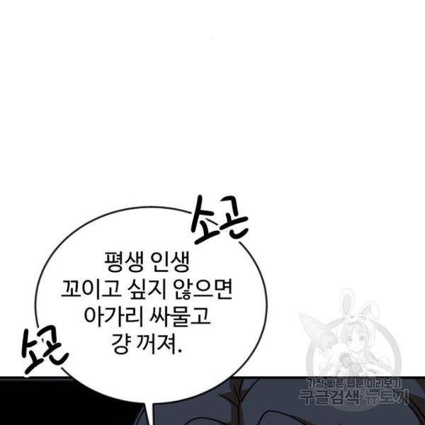 더블클릭 46화 181
