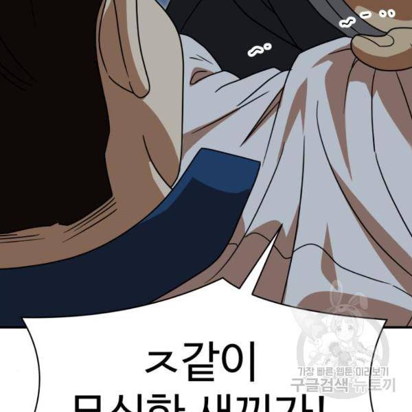 더블클릭 46화 183