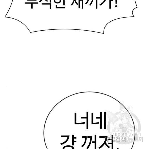 더블클릭 46화 184