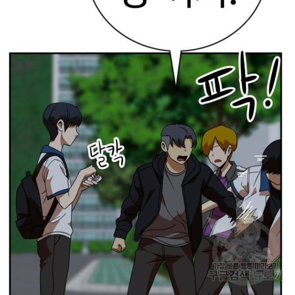 더블클릭 46화 185