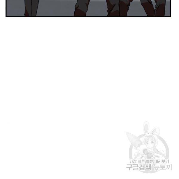 더블클릭 46화 186