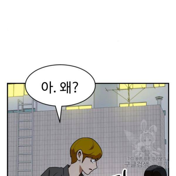 더블클릭 46화 187