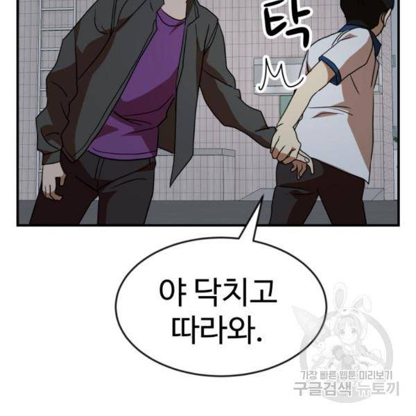 더블클릭 46화 188