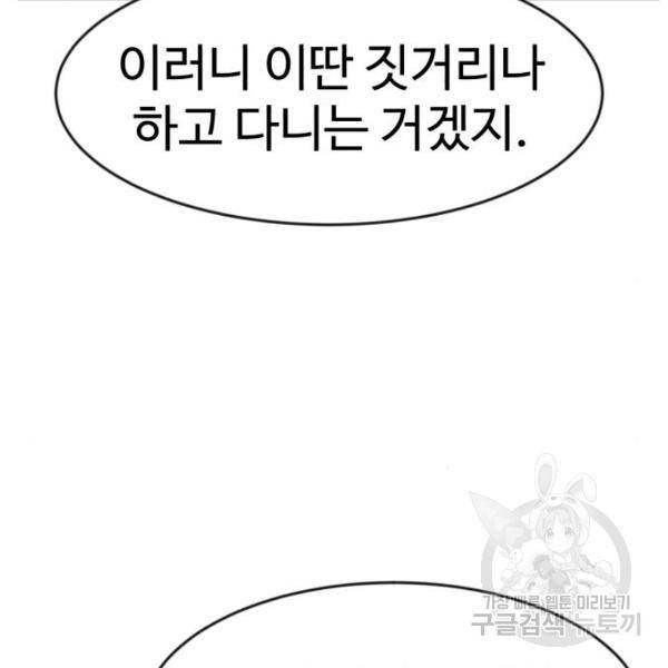 더블클릭 46화 191