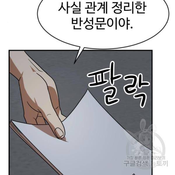 더블클릭 46화 192
