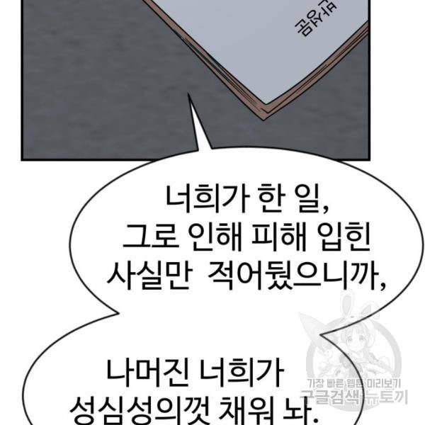 더블클릭 46화 193