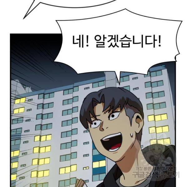 더블클릭 46화 195