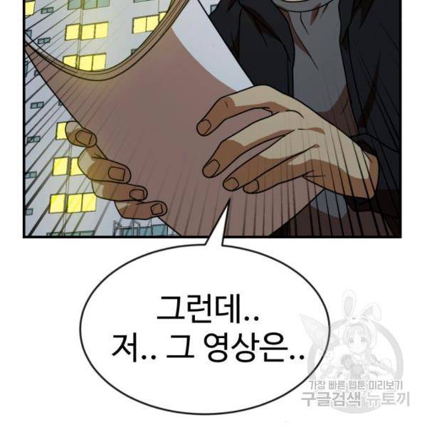 더블클릭 46화 196