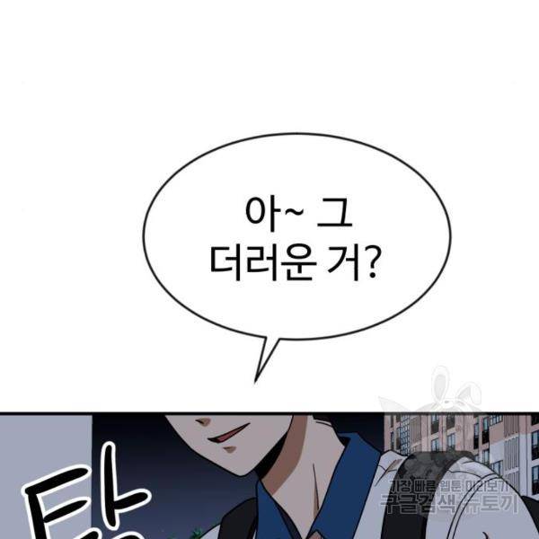 더블클릭 46화 198