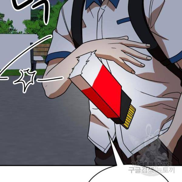 더블클릭 46화 199
